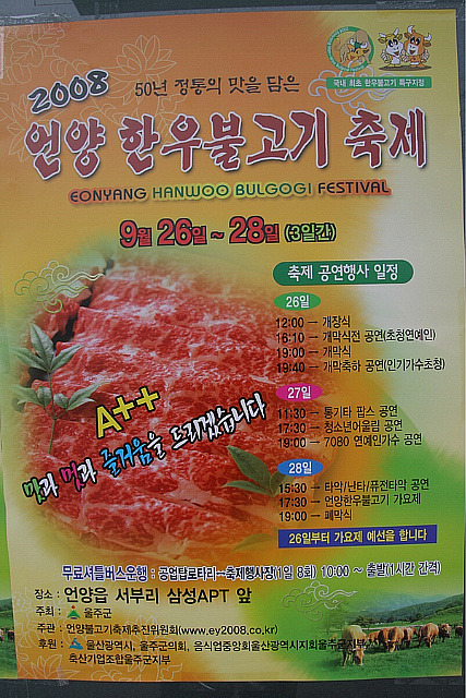 언양불고기 이미지