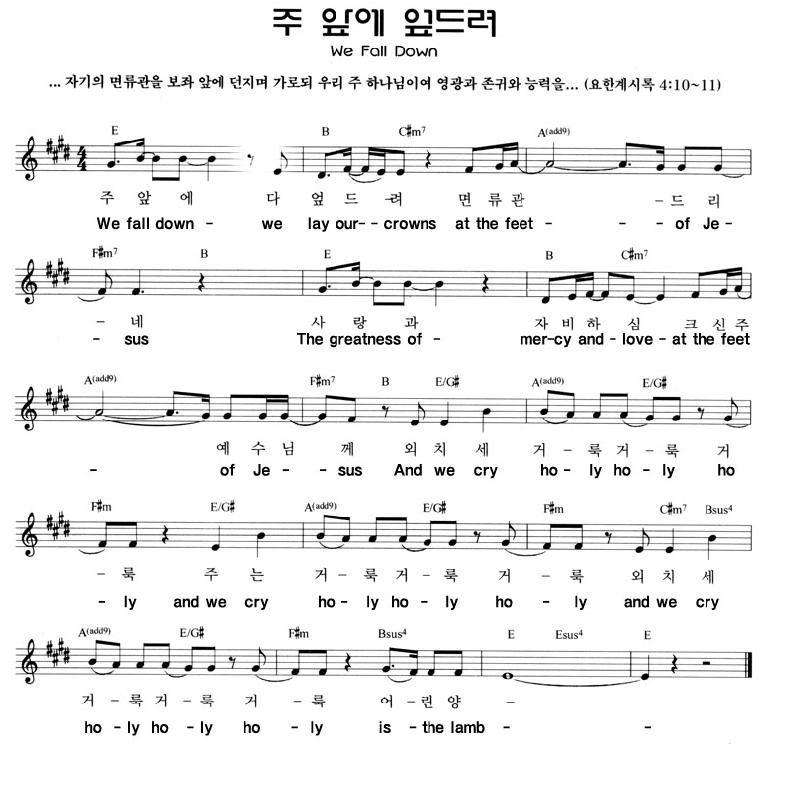 주 앞에 엎드려 주 앞에 다 엎드려 예수전도단 화요모임 3집 찬양모음 부산한샘교회