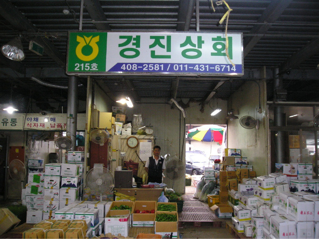 경진상회 이미지