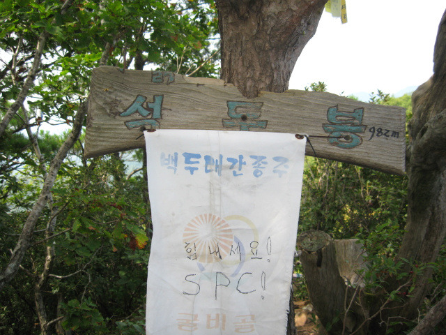 석두봉 이미지