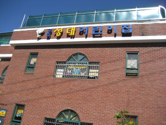 동작구청구내식당 이미지