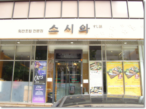 구름초밥 이미지