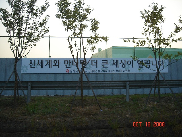 신세계주유소 이미지