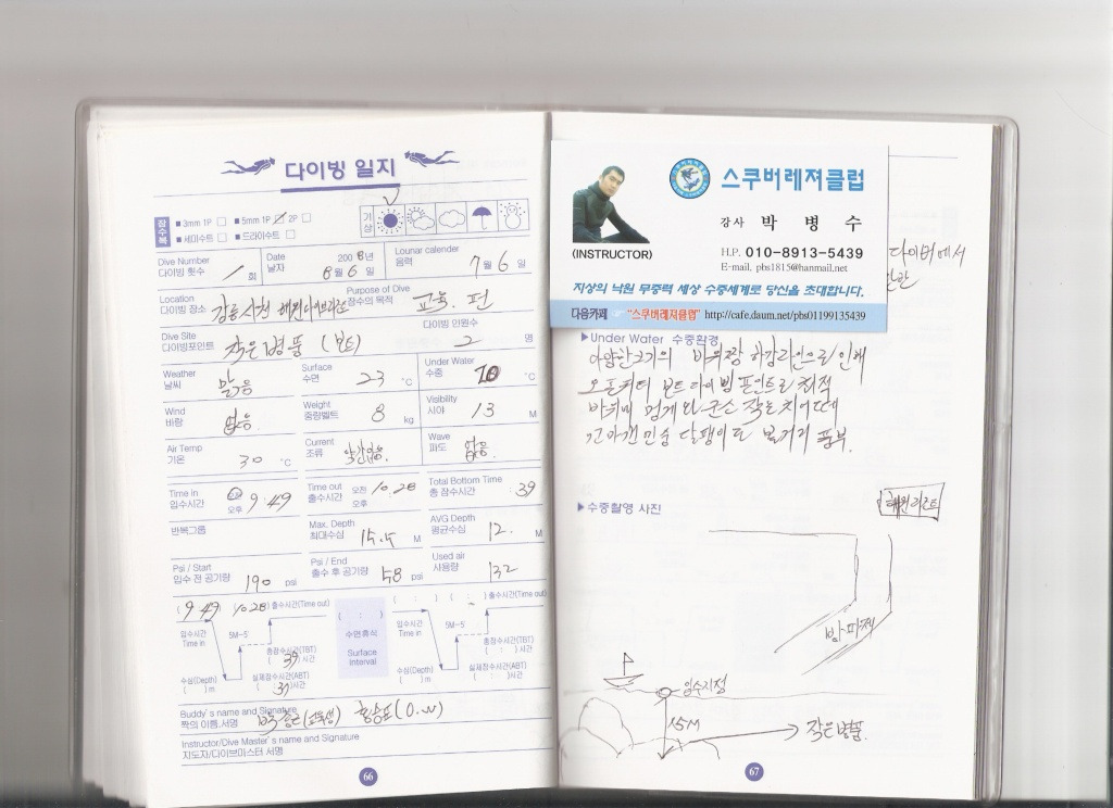 해원다이브리조트 이미지