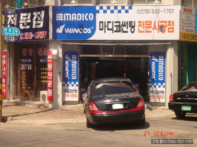 썬팅프라자 이미지