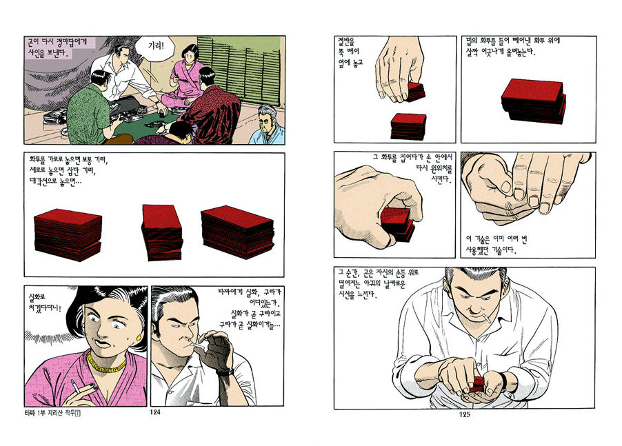 타짜 토렌트