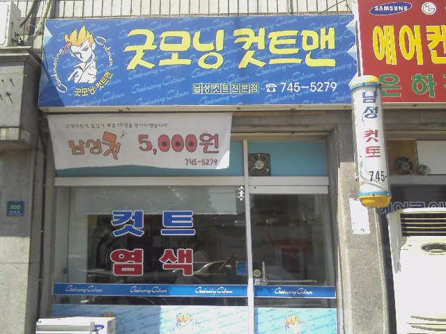 컷트맨 이미지