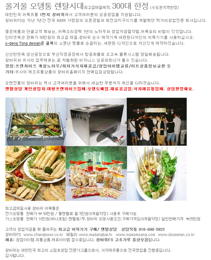 창바위 어묵 이미지