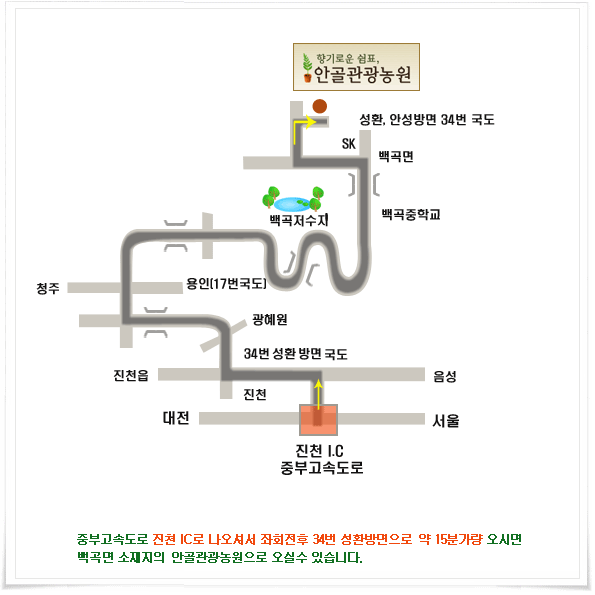 안골관광농원 이미지