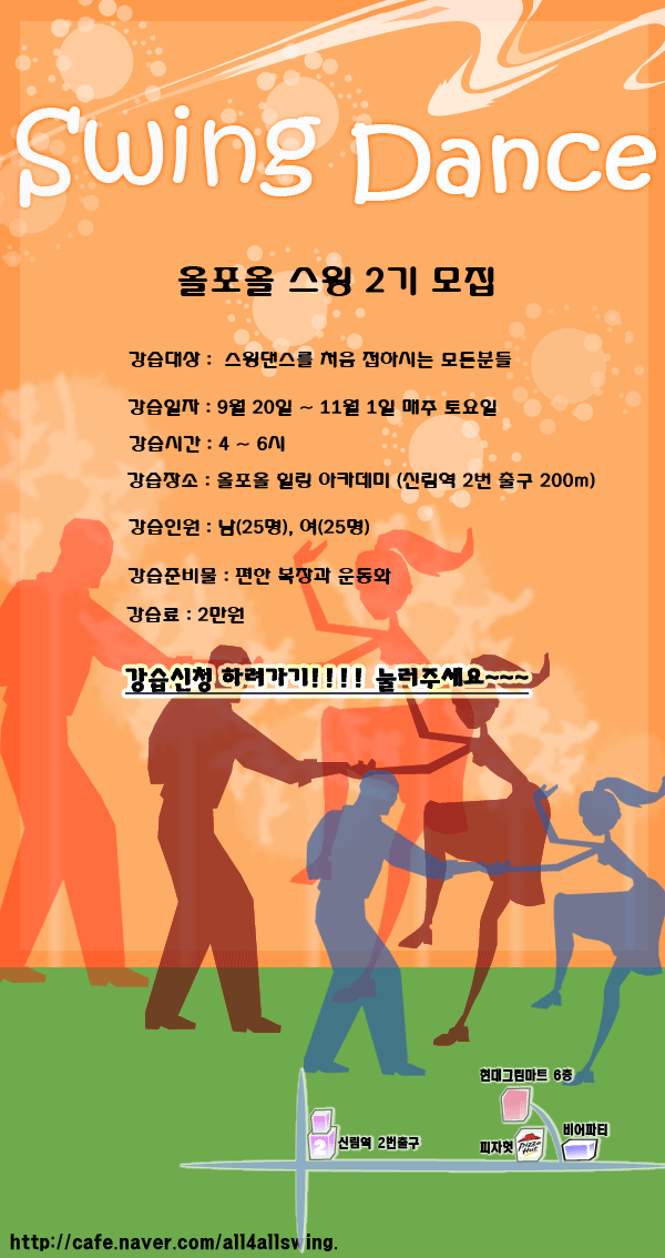 올스윙 이미지
