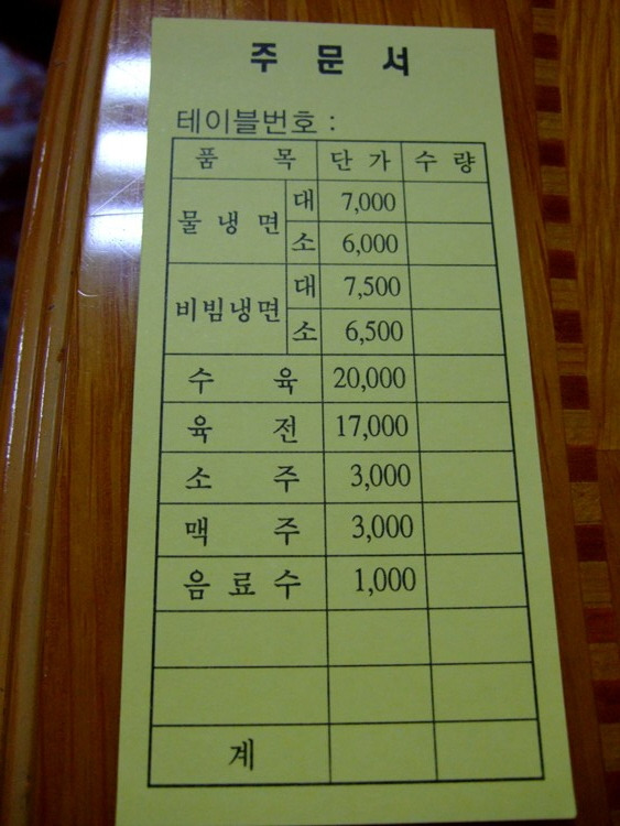 재건냉면 이미지