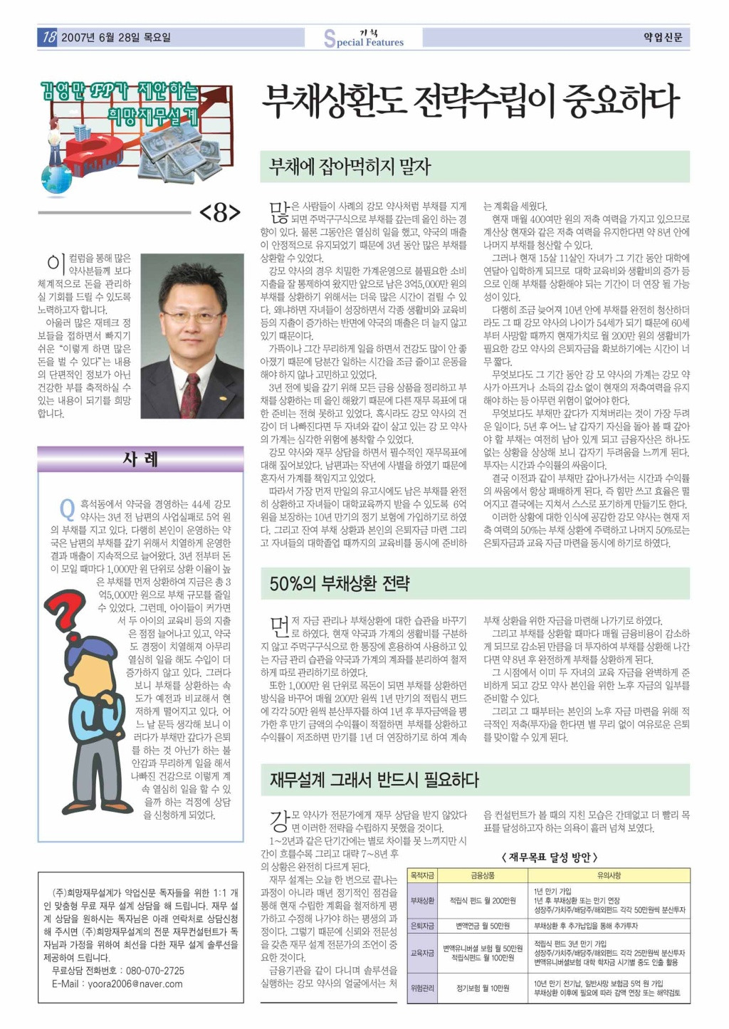 희망설계 이미지