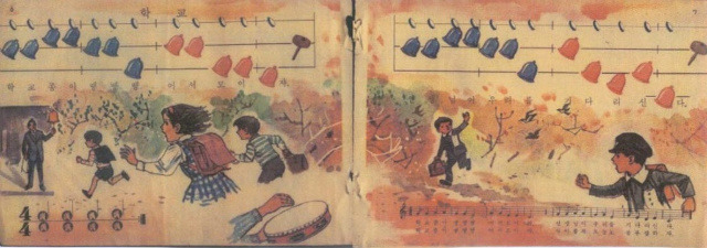 학교종이땡땡땡 이미지