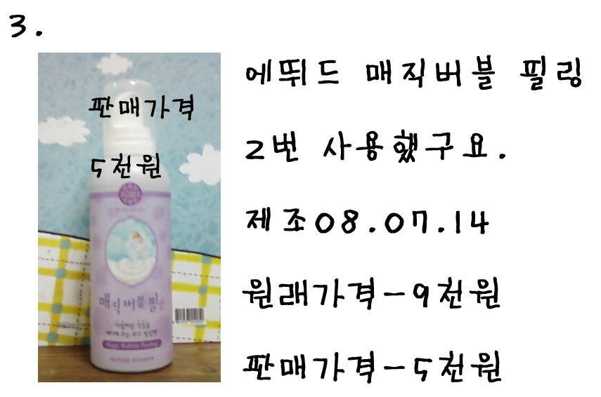 클린마스크팩 이미지