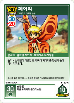 페어리 이미지