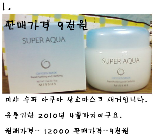 클린마스크팩 이미지